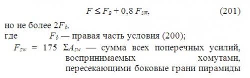 Снип фундамент столбчатый фундамент. Устройство фундаментов 07 Снип фундамент столбчатый фундамент. Устройство фундаментов 07