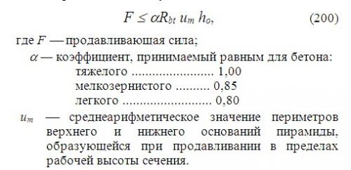 Снип фундамент столбчатый фундамент. Устройство фундаментов 05 Снип фундамент столбчатый фундамент. Устройство фундаментов 05
