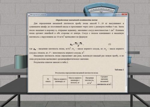 Плотность песка, какая. Плотность различных марок песка 08