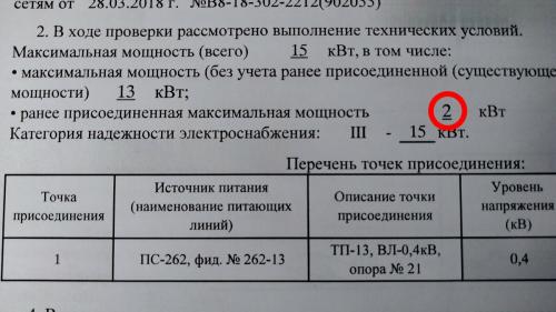 Умный счетчик электроэнергии с пультом. Что же это за коробочка?