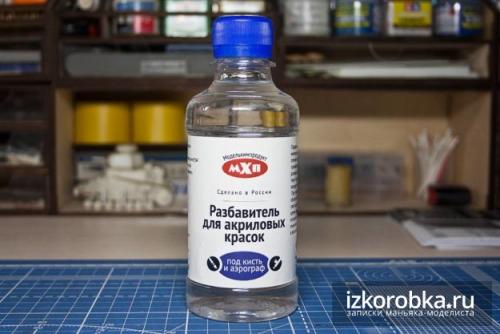 Разбавитель для акриловых красок. Разбавитель акриловых красок МодельХимПродукт