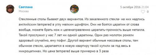 Какой стол на кухню лучше стеклянный или деревянный. Стеклянный кухонный стол: брать или не брать?