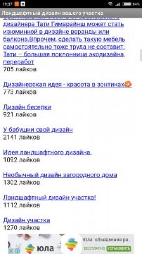Программа для ландшафтного дизайна на андроид. Ландшафтный дизайн участка