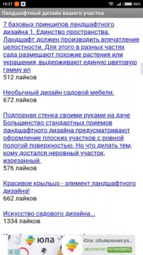 Программа для планировки участка андроид. Ландшафтный дизайн участка