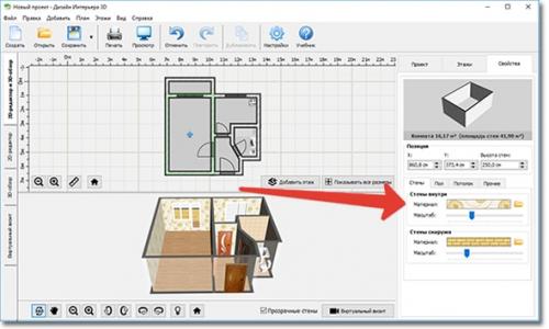 Как сделать проект квартиры самостоятельно. Дизайн-проект квартиры с ремонтом: фото и рекомендации 06 Как сделать проект квартиры самостоятельно. Дизайн-проект квартиры с ремонтом: фото и рекомендации 06