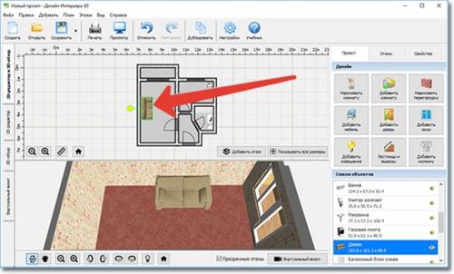 Как самому сделать дизайн квартиры. Создаем дизайн проект квартиры – пошаговая инструкция 03
