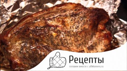 Как сделать мясо в духовке сочным и мягким. Мясо запеченное в духовке в фольге целым куском 15 Как сделать мясо в духовке сочным и мягким. Мясо запеченное в духовке в фольге целым куском 15