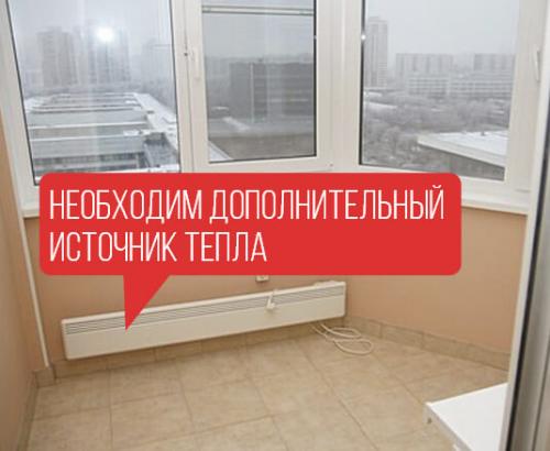 Какая температура должна быть на утепленной лоджии. Сколько градусов на утепленном балконе зимой