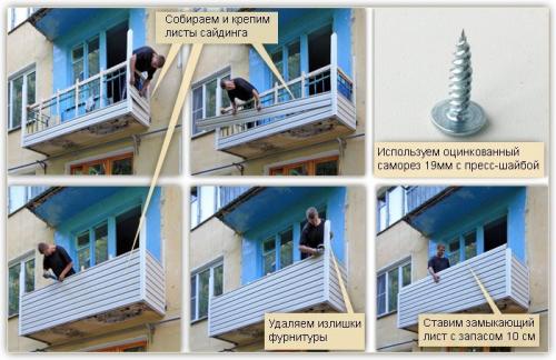 Утепление балкона снаружи. Утепление балкона/лоджии снаружи минеральной ватой – пошаговая инструкция