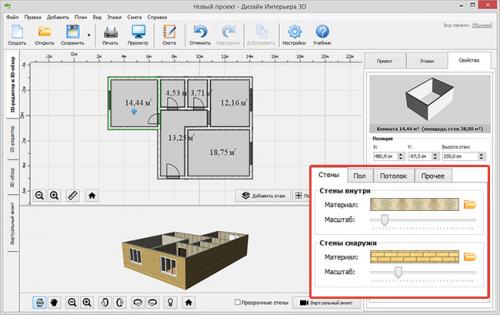 Как сделать правильно перестановку в комнате. Начало 01 Как сделать правильно перестановку в комнате. Начало 01