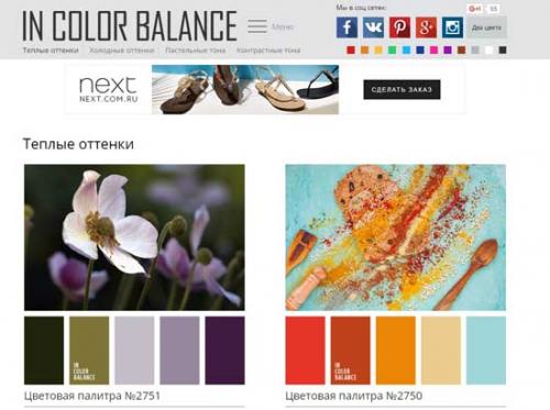 Как подобрать цвет краски для стен. Покраска стен в разных комнатах 12 Как подобрать цвет краски для стен. Покраска стен в разных комнатах 12