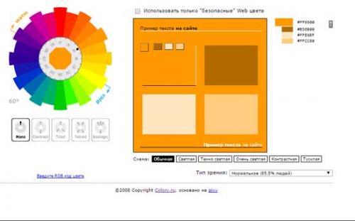 Как подобрать цвет краски для стен. Покраска стен в разных комнатах 15 Как подобрать цвет краски для стен. Покраска стен в разных комнатах 15