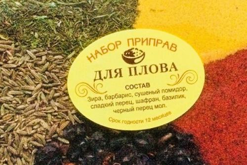 Что добавить в плов для вкуса. Что добавлять в приправу для плова, классический рецепт