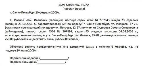 Расписка о получении денежных средств за изготовление мебели