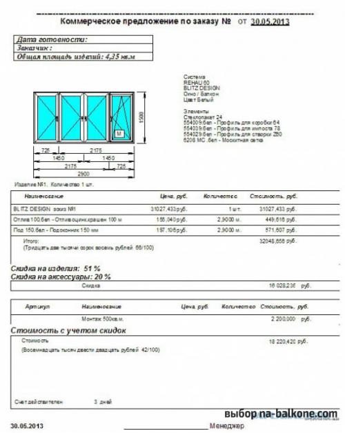 Отделка балкона своими руками пошаговая инструкция. Отделка балкона своими руками на реальном примере (23 фото)