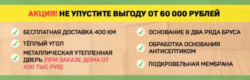Дом 6 н.  Дома из бруса 6 на 4 05 Дом 6 н.  Дома из бруса 6 на 4 05
