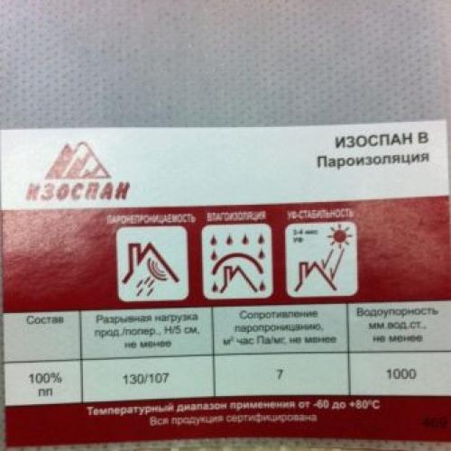 Пароизоляция стен снаружи. Какой стороной укладывать пароизоляцию для стен деревянного дома? 08 Пароизоляция стен снаружи. Какой стороной укладывать пароизоляцию для стен деревянного дома? 08