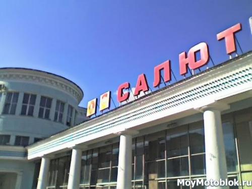 Мотоблоки времён ссср. История мотоблоков Салют