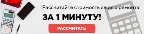 Как сделать ремонт комнаты своими руками недорого. Хитрости от дизайнеров 04