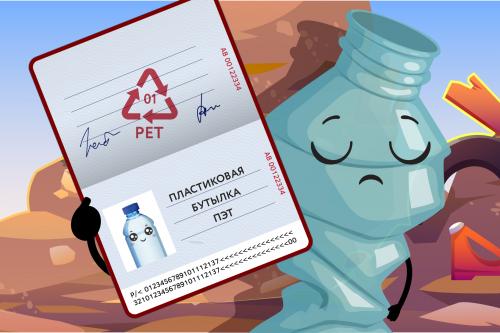 Не выбрасывайте пластиковые бутылки. Часть первая. Детство