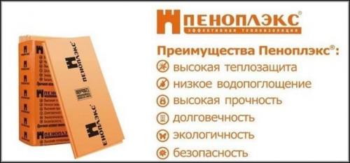 Утепление цоколя пеноплексом толщина. Обзор сильных и слабых сторон изолятора