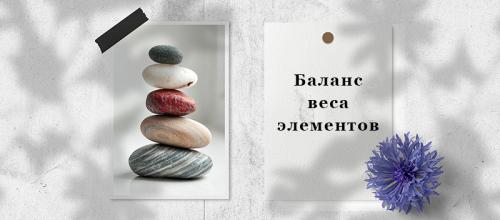 Как дизайнер балансирует между деталями и общим пространством. Принципы дизайна и как их использовать