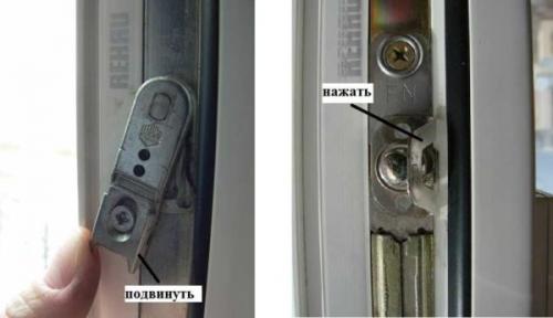 Не закрывается пластиковое окно ножницы. Окно не закрывается