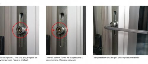 Регулировка окон зима-лето рехау. Регулировка окон Rehau «зима и лето» – инструкция