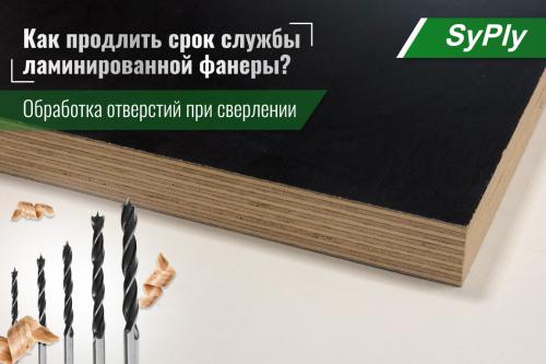 Полное руководство: как обшить наружные стены фанерой шаг за шагом 10 Полное руководство: как обшить наружные стены фанерой шаг за шагом 10