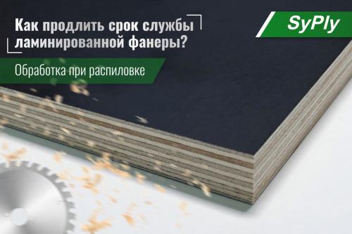 Полное руководство: как обшить наружные стены фанерой шаг за шагом 09 Полное руководство: как обшить наружные стены фанерой шаг за шагом 09