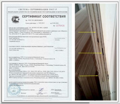 Обшивка и отделка стен фанерой. Обычная