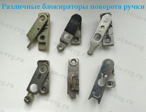 Регулировка ручки пластикового окна. Что включает в себя понятие? 01