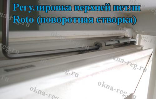 Как отрегулировать ручки на пластиковых окнах.. Регулировка положения створки в плоскости окна 07 Как отрегулировать ручки на пластиковых окнах.. Регулировка положения створки в плоскости окна 07