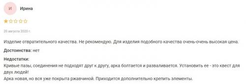 Садовая арка Леруа Мерлен. Арка садовая металлическая для вьющихся растений – цена в Леруа Мерлен
