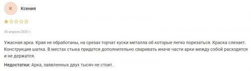 Садовая арка Леруа Мерлен. Арка садовая металлическая для вьющихся растений – цена в Леруа Мерлен