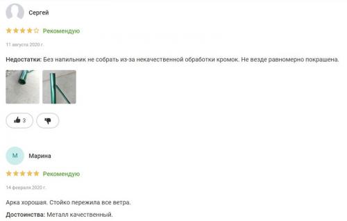 Садовая арка Леруа Мерлен. Арка садовая металлическая для вьющихся растений – цена в Леруа Мерлен