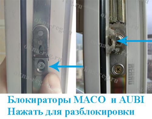 Заклинило ручку пластикового окна. Закрытое положение 01 Заклинило ручку пластикового окна. Закрытое положение 01