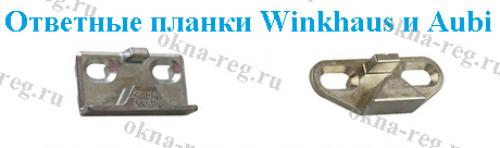 Заклинило ручку пластикового окна. Закрытое положение 06 Заклинило ручку пластикового окна. Закрытое положение 06