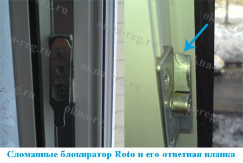 Стала туго поворачиваться ручка пластикового окна. Заклинила ручка в открытом положении окна, ручка не поворачивается, окно не закрывается 05 Стала туго поворачиваться ручка пластикового окна. Заклинила ручка в открытом положении окна, ручка не поворачивается, окно не закрывается 05