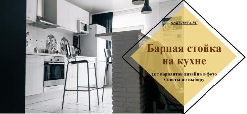 Барные стойки в квартире. 107 самых стильных фото идей дизайна барной стойки для кухни