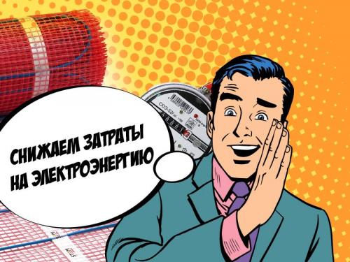 Как экономно использовать теплый пол водяной. Снижаем затраты на электроэнергию, потребляемую теплыми полами