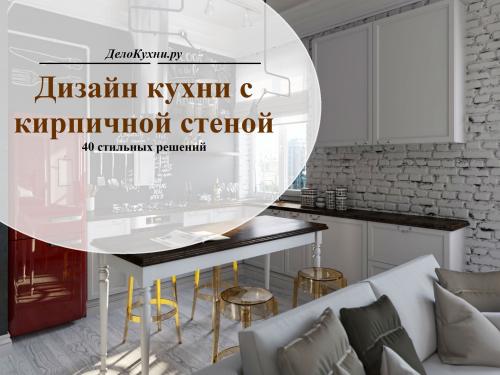 Кирпичная стена в интерьере. Цвет кирпича в дизайне интерьера 12 Кирпичная стена в интерьере. Цвет кирпича в дизайне интерьера 12