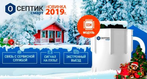 Септики для дачи, какой лучше без откачки. Лучшие септики для дачи и загородного дома 02 Септики для дачи, какой лучше без откачки. Лучшие септики для дачи и загородного дома 02