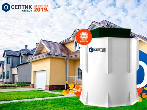 Септики для дачи, какой лучше без откачки. Лучшие септики для дачи и загородного дома 01 Септики для дачи, какой лучше без откачки. Лучшие септики для дачи и загородного дома 01