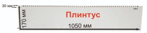 Теплый плинтус. Тёплый плинтус: выбор, устройства, достоинства и недостатки
