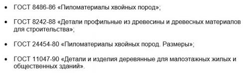 Виды профиля и размеры профилированного бруса. По боковому сечению 02