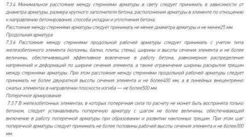 Как правильно уложить арматуру для фундамента с подвалом. Определение толщины арматуры