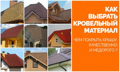 Какие проблемы могут возникнуть, если не проводить ремонт ломаной крыши. Ремонт или замена кровли