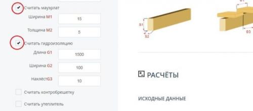 Какие факторы влияют на результаты 3D расчета вальмовой крыши