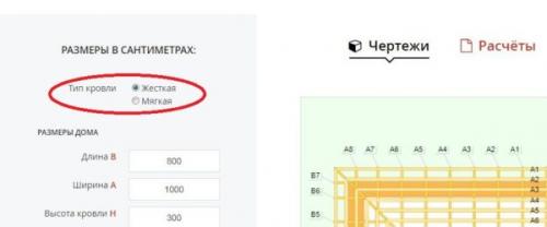 Какие факторы влияют на результаты 3D расчета вальмовой крыши. Как пользоваться калькулятором расчета количества стройматериалов вальмовой крыши